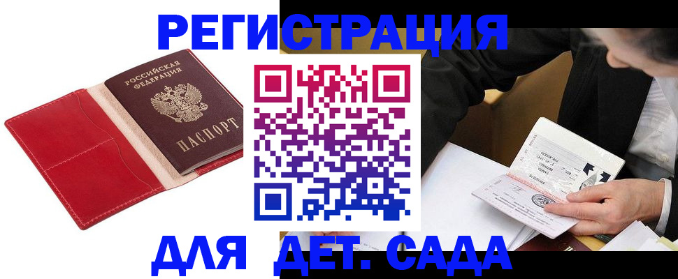 регистрация в Райчихинске