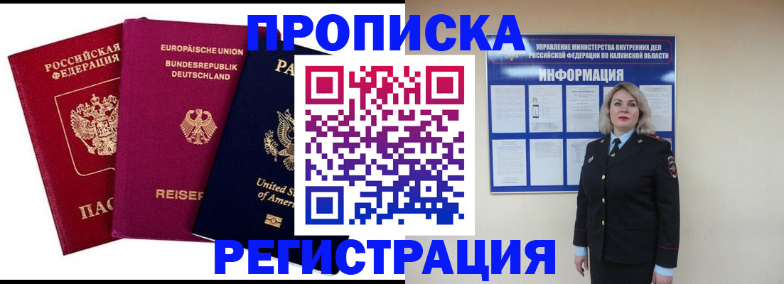 временная регистрация законно в Райчихинске