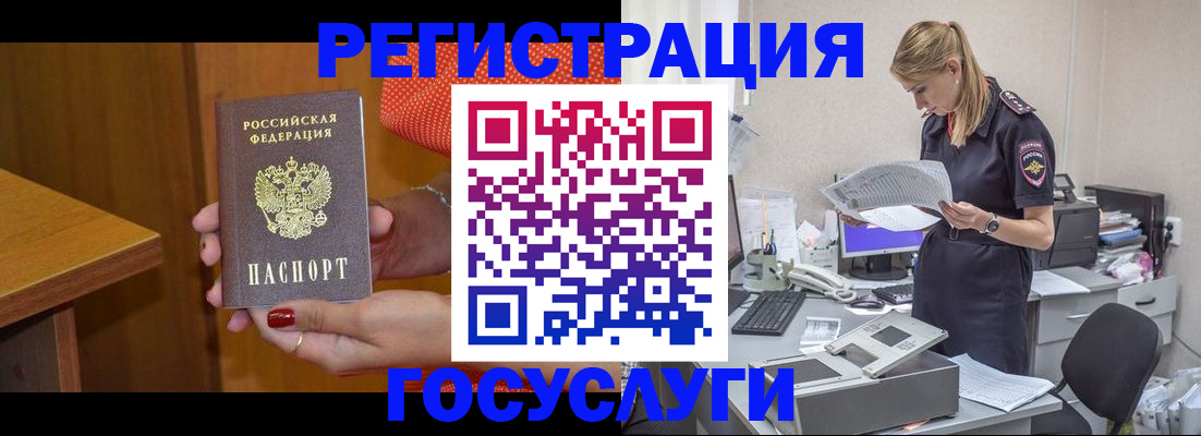 временная регистрация в квартире в Райчихинске