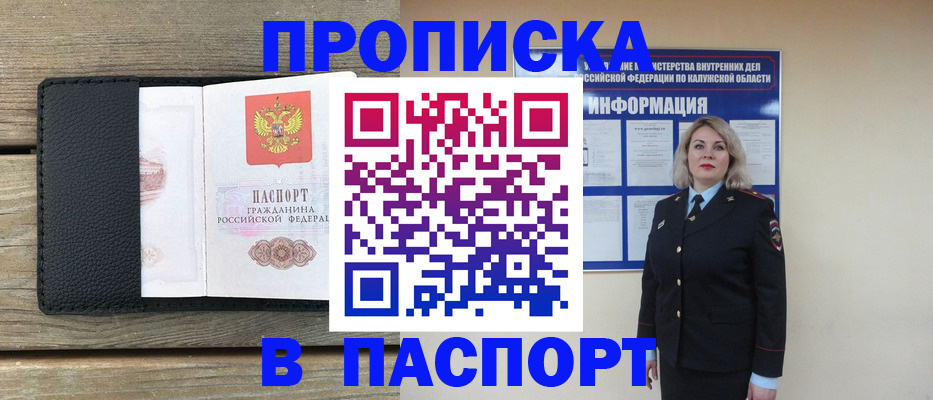 миграционный учет в Райчихинске